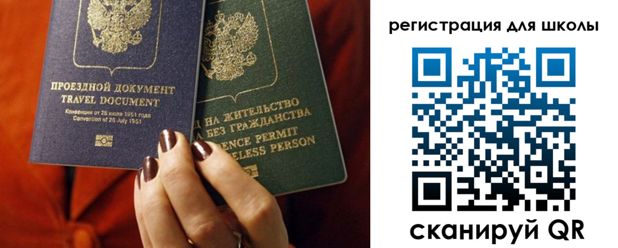 временная регистрация недорого в Омской области