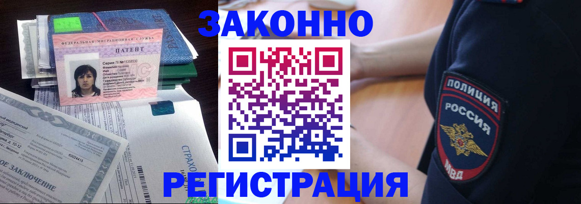 временная регистрация надежно в Омской области