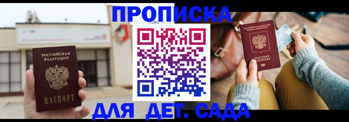 найти адрес прописки в Омской области