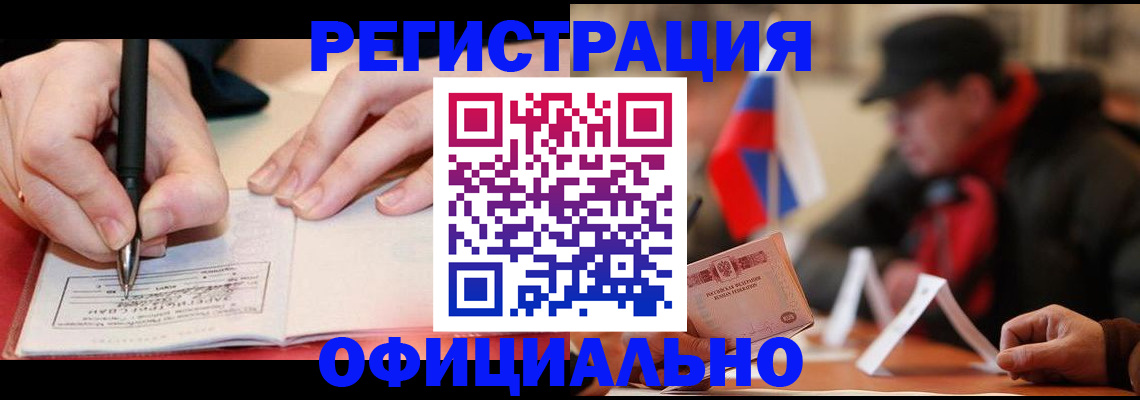 временная регистрация поиск в Омской области