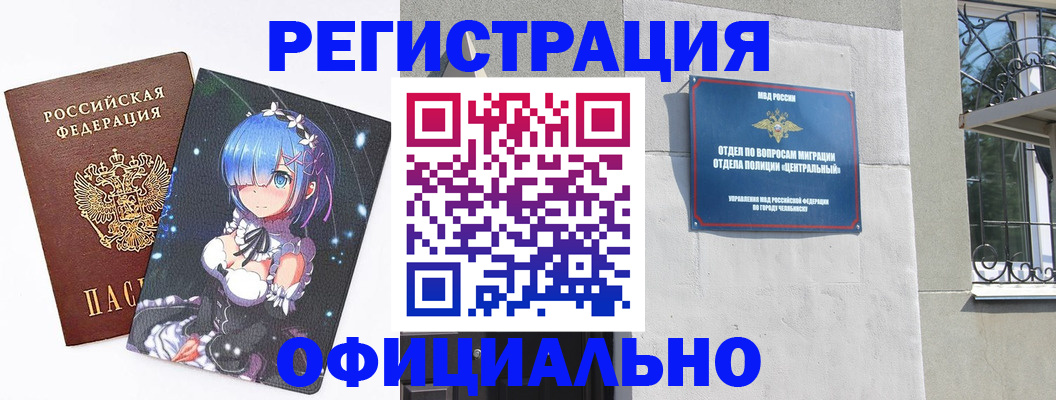 временная регистрация поиск в Омской области