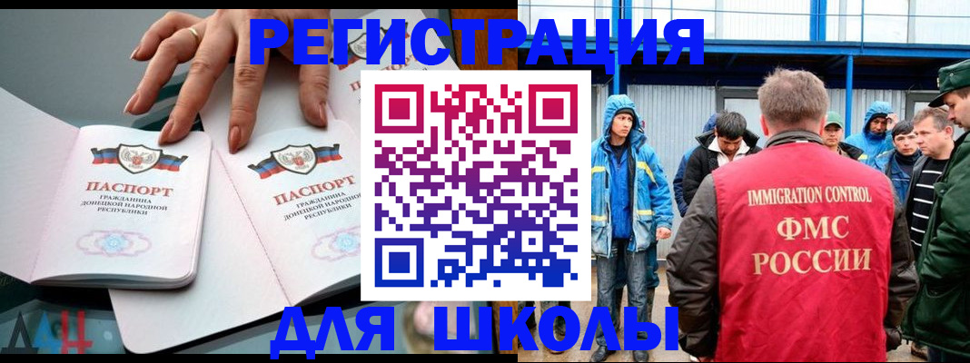 временная регистрация для всех в Омской области